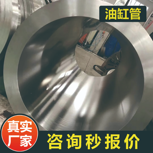 东方27SiMn液压用油缸绗磨管